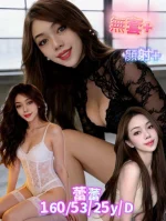 台南定點茶-蕾娜