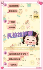 台南定點茶-乳拉拉：圖片 7