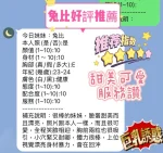 新竹定點茶-兔比：圖片 4