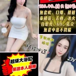 桃園定點茶-薇恬