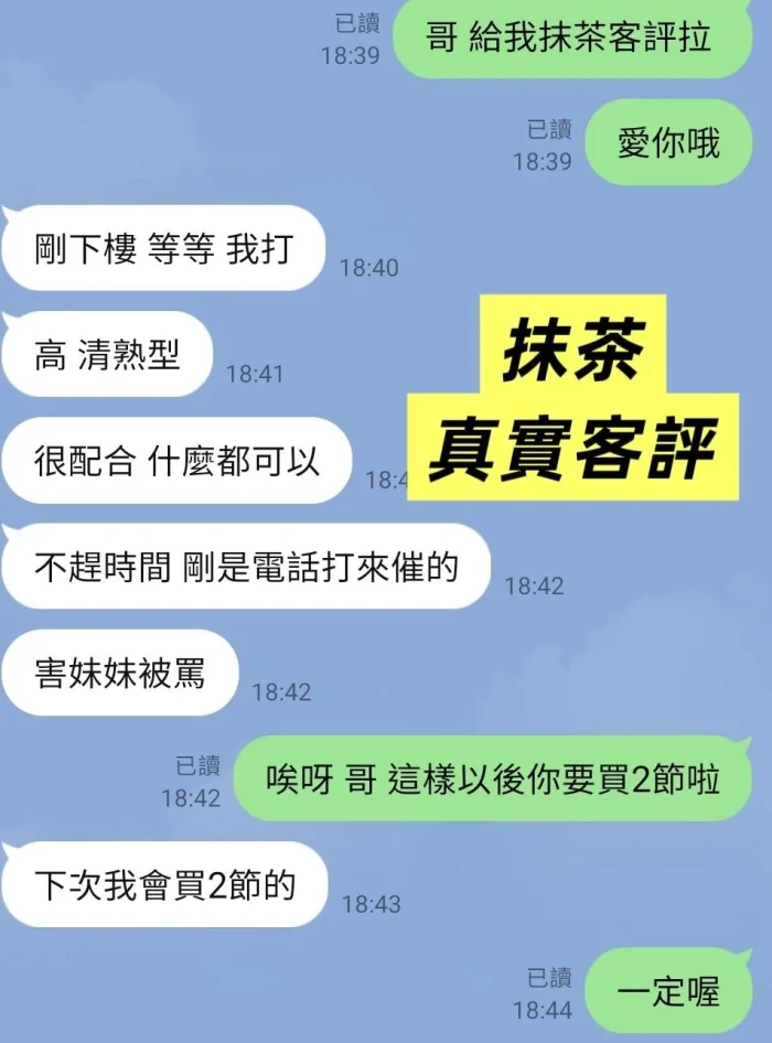 台北定點茶-抹茶：圖片 2