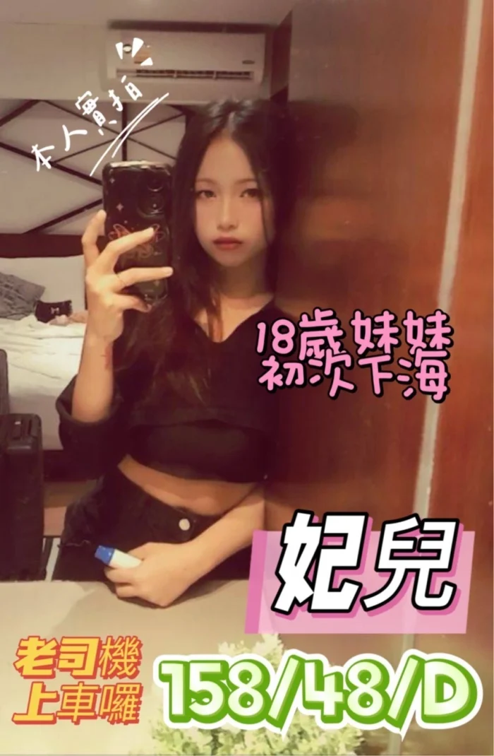 9WoaDp2QcvnzgkNV 台中定點茶-妃兒:圖片 1