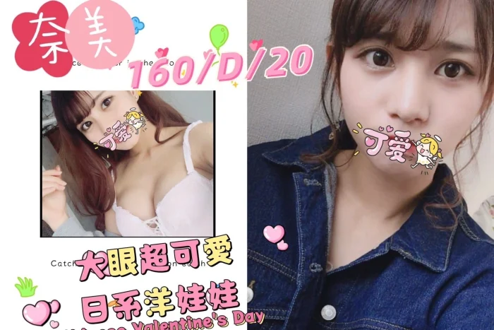 9YNXdQJj2Cx3GW5h 台北外送茶-奈美:圖片 1