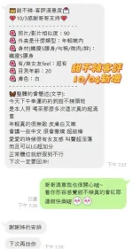 台南定點茶-甜不辣：圖片 8