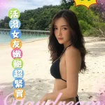 雲林定點茶-妮妮