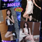 台北外送茶-芯妮