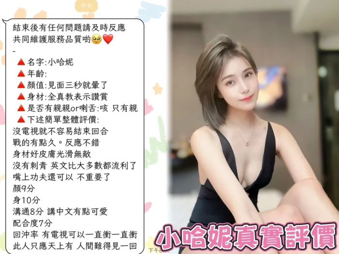 台北定點茶-小哈妮：圖片 10