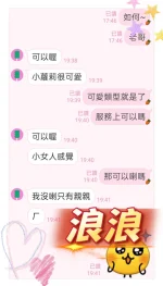 台中定點茶-浪浪：圖片 8