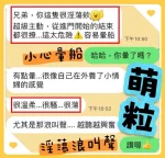 台中定點茶-萌粒：圖片 4