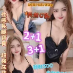 桃園定點茶-包包