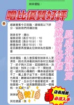 新竹定點茶-嚕比：圖片 3