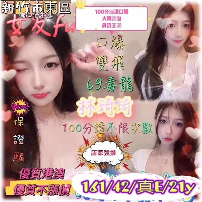 新竹定點茶-林琦琦：圖片 1