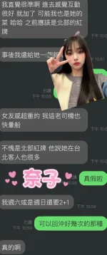 雲林定點茶-奈子：圖片 3