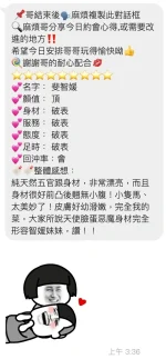 桃園定點茶-裴智媛：圖片 3