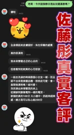 桃園定點茶-佐藤彤：圖片 2