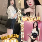 台南定點茶-翡翠