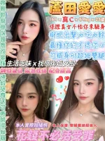 台北定點茶-蘆田愛愛