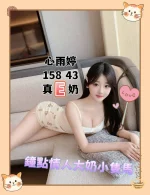 台中定點茶-心雨婷：圖片 2