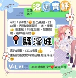 高雄定點茶-洛嫣：圖片 2