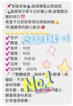 台中定點茶-飛兒：圖片 3