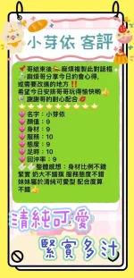 台中定點茶-小芽依：圖片 5