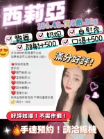 桃園定點茶-西莉亞：圖片 3