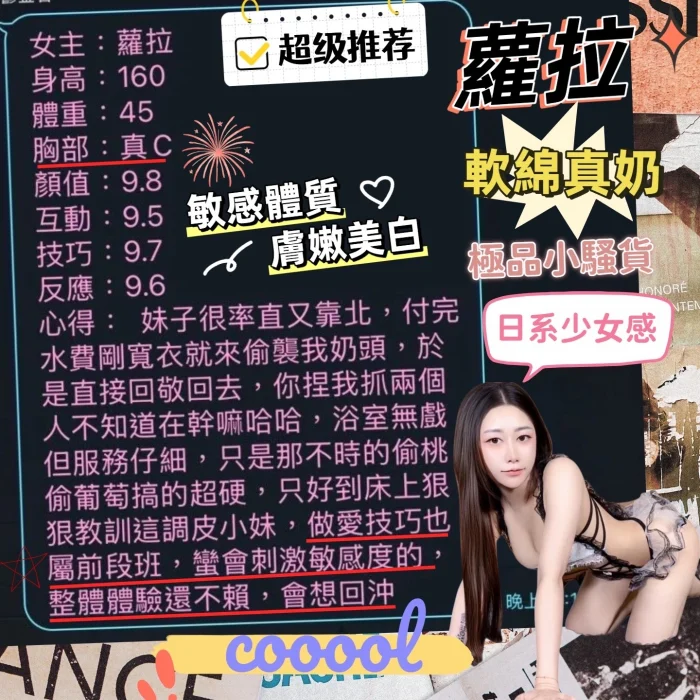 台中定點茶-蘿拉：圖片 7