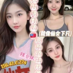 台南定點茶-仙女