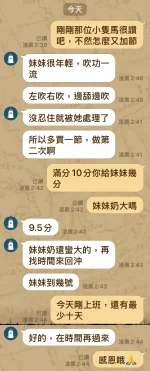 新竹定點茶-小隻馬：圖片 3