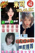 新竹定點茶-米可