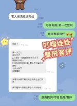 台中外送茶-娃娃：圖片 4