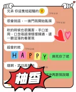 台中定點茶-柚香：圖片 5