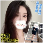 台北外送茶-林蕭