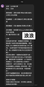 台中定點茶-浪浪：圖片 6