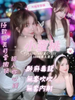 嘉義定點茶-小蜜桃