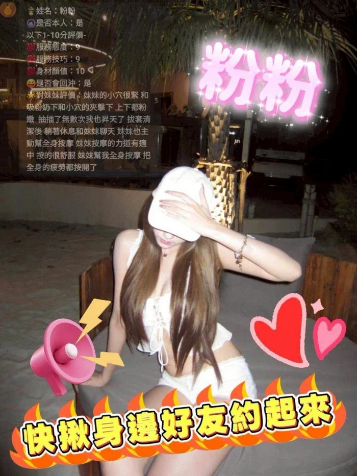 台中定點茶-粉粉：圖片 3