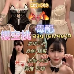 桃園定點茶-櫻桃空