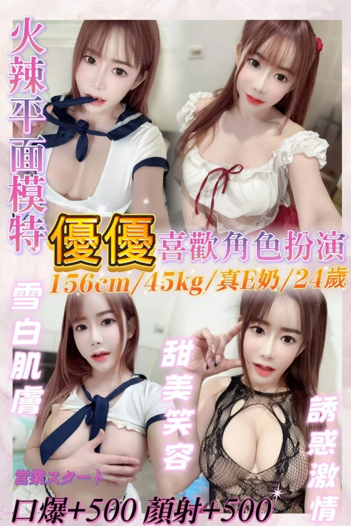 基隆定點茶-優優：圖片 1