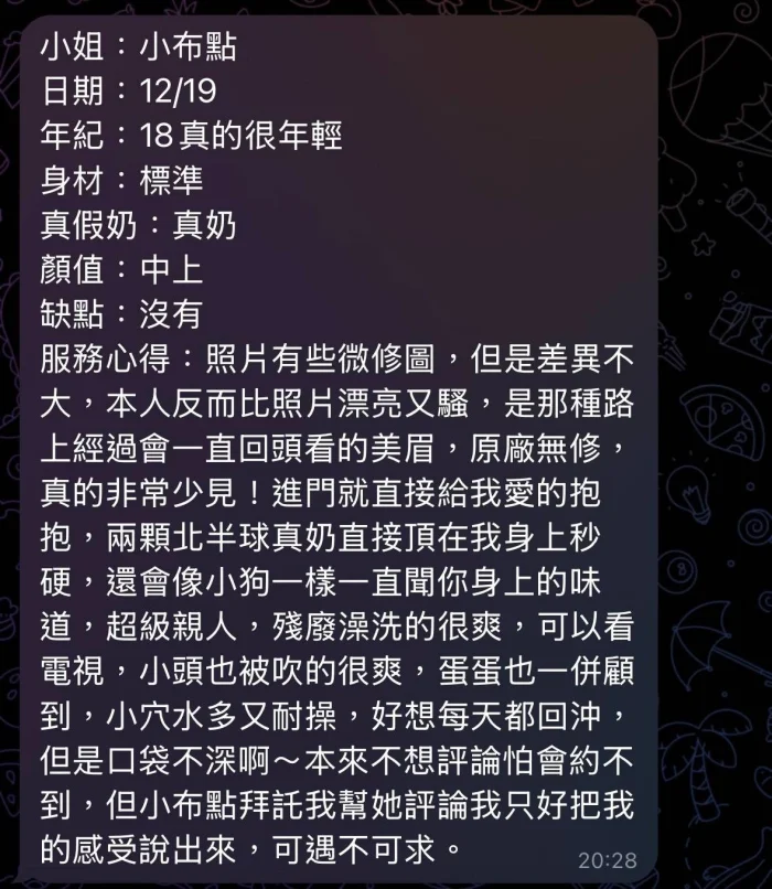 高雄定點茶-小布點：圖片 8