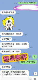 台北定點茶-糖果：圖片 2