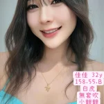 雲林定點茶-佳佳