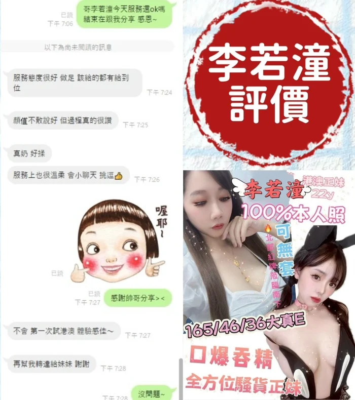 台南定點茶-李若潼：圖片 17