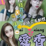 屏東定點茶-愛香