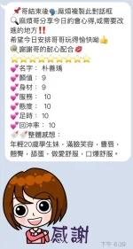 桃園定點茶-朴善瑀:圖片 2