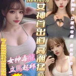 高雄定點茶-馮媛媛