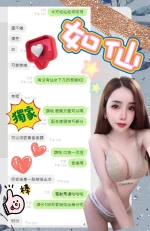 台中定點茶-如仙：圖片 3