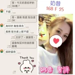 台北定點茶-奶昔：圖片 3