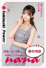 台北外送茶-春田唯香：圖片 4