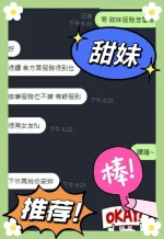 台中定點茶-甜妹：圖片 5