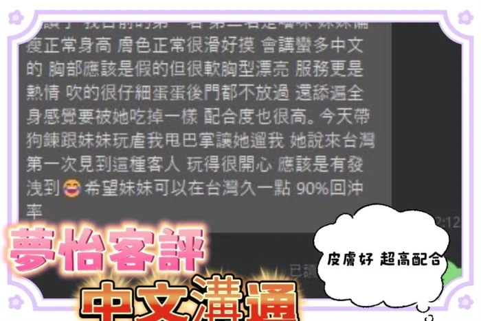 台中定點茶-夢怡：圖片 4